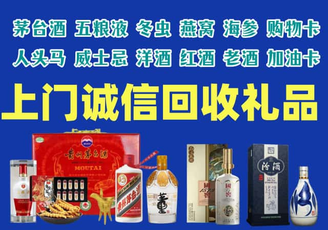 黔西南州烟酒回收店